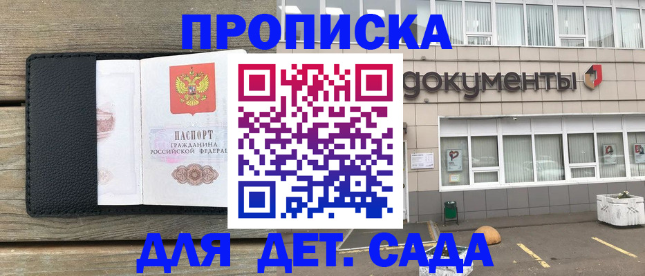 временная прописка в Дятьково