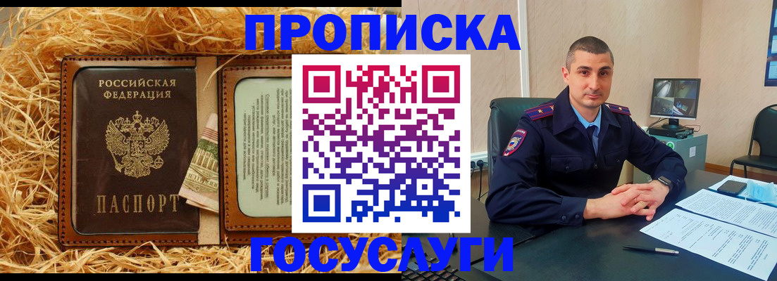 прописка в квартире в Дятьково